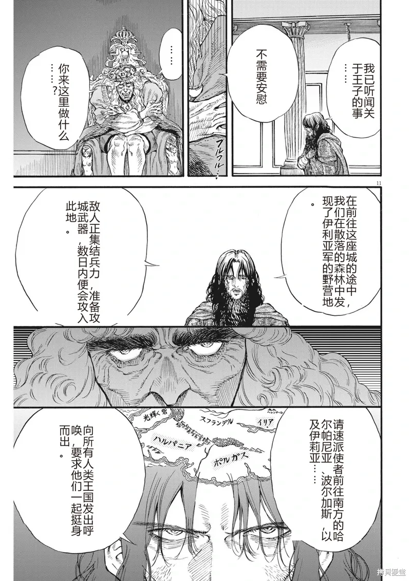 第23话 第11页