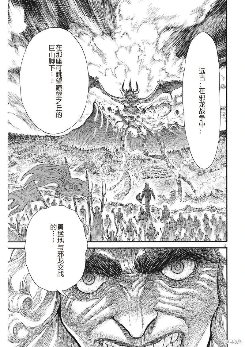 第23话 第13页