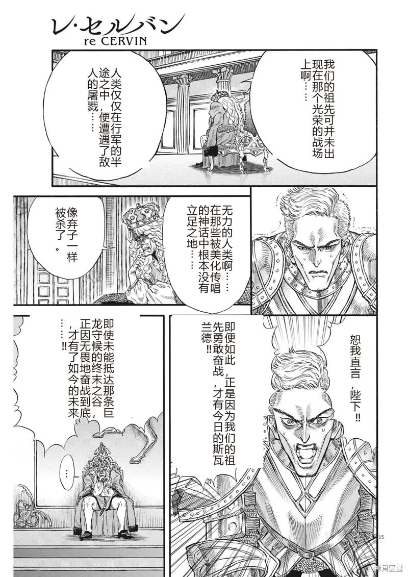 第23话 第15页