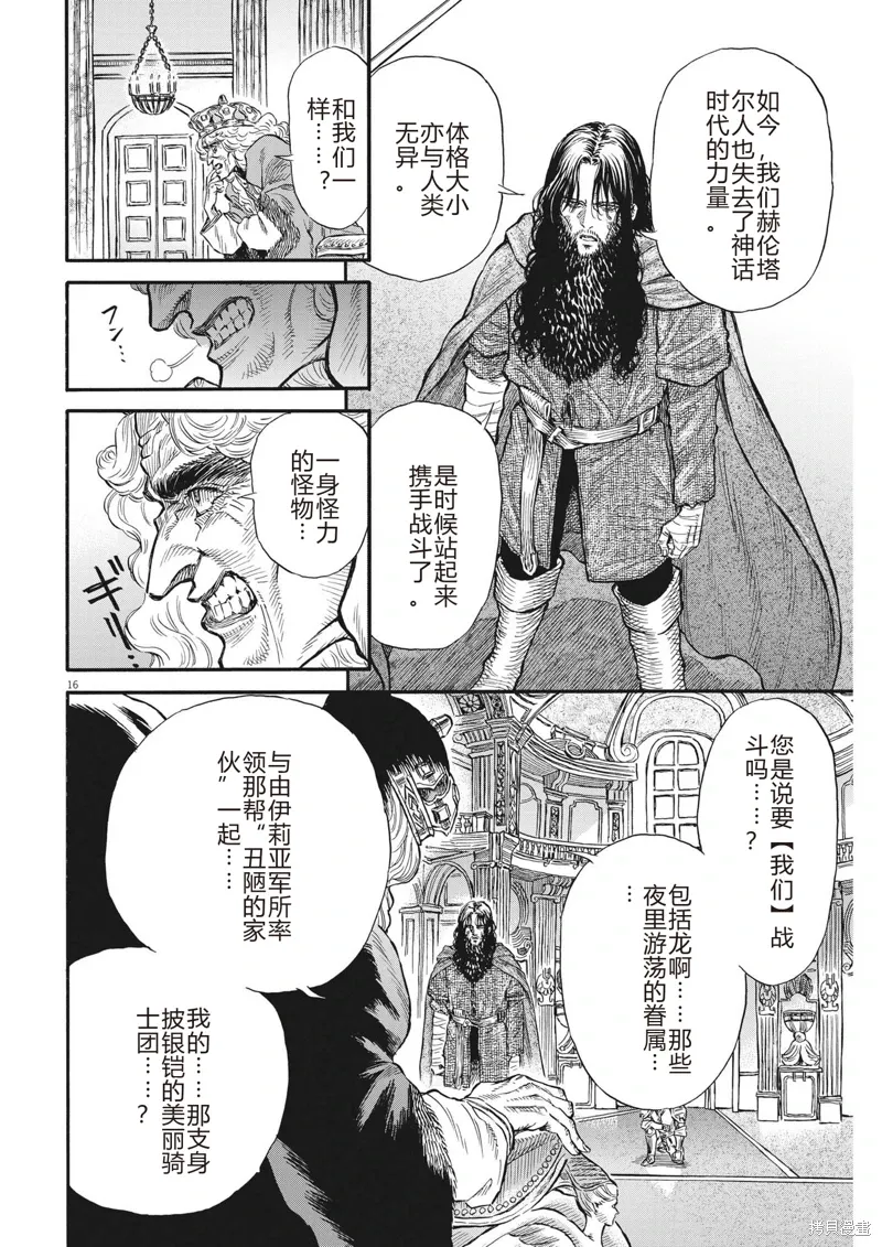 第23话 第16页