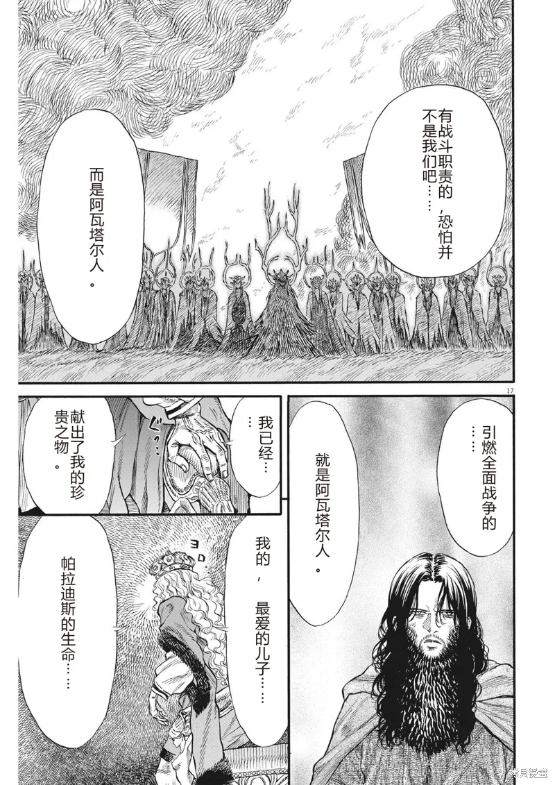 第23话 第17页