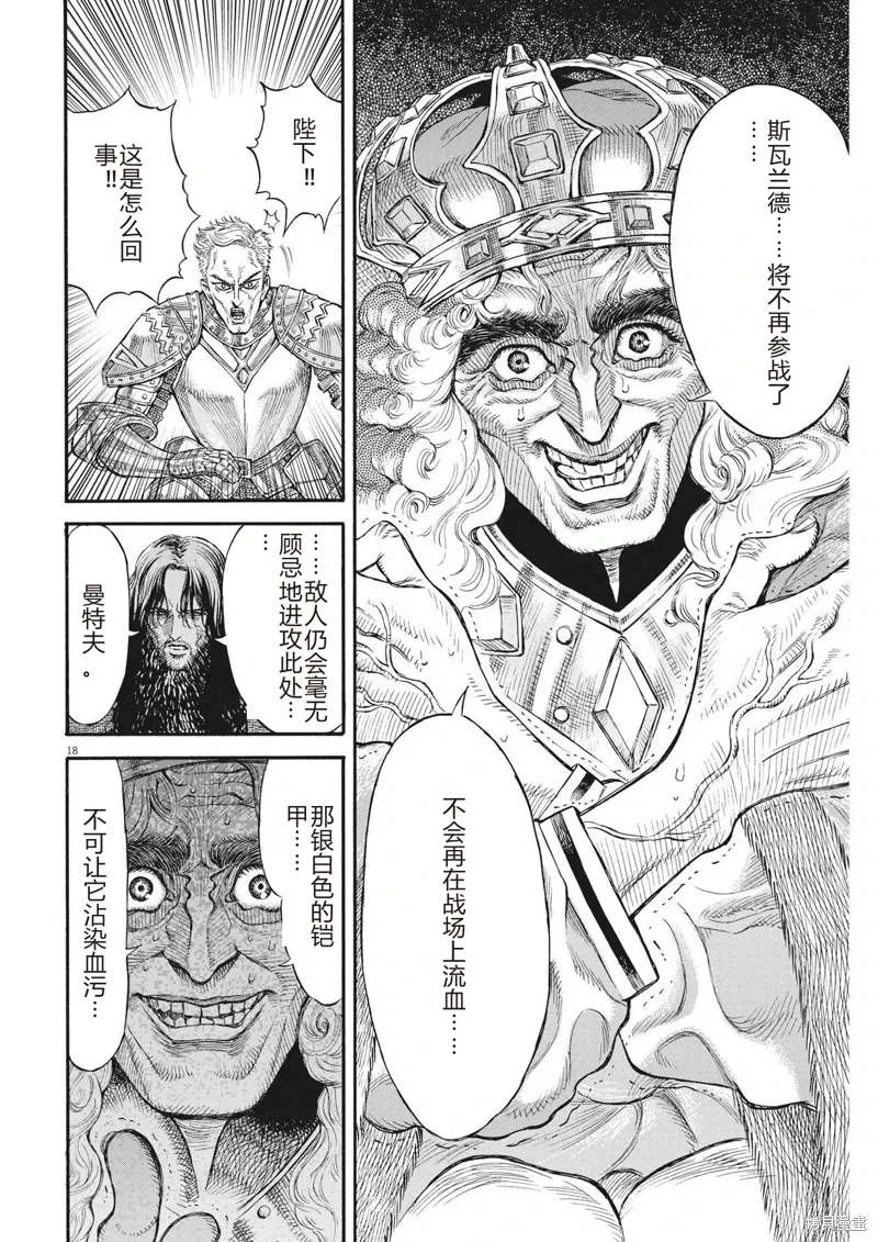 第23话 第18页
