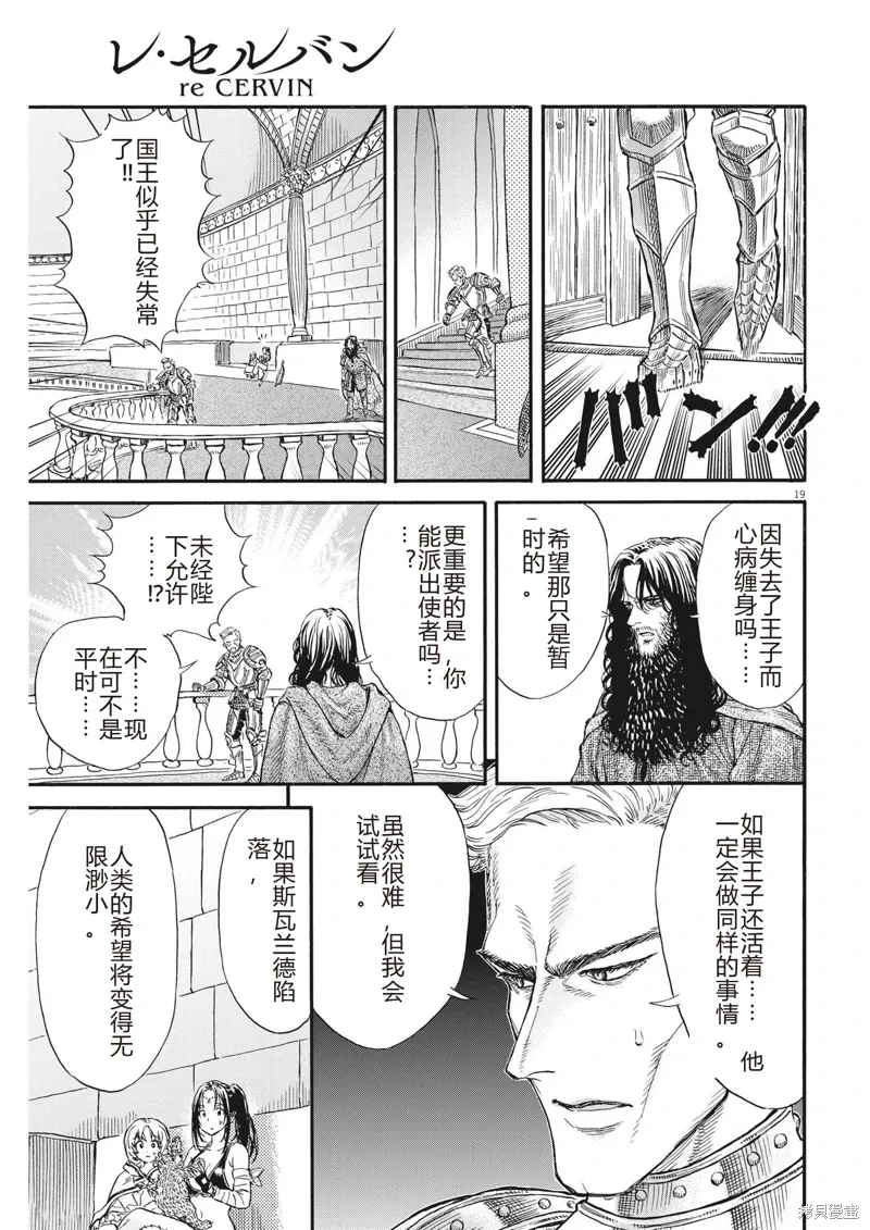 第23话 第19页