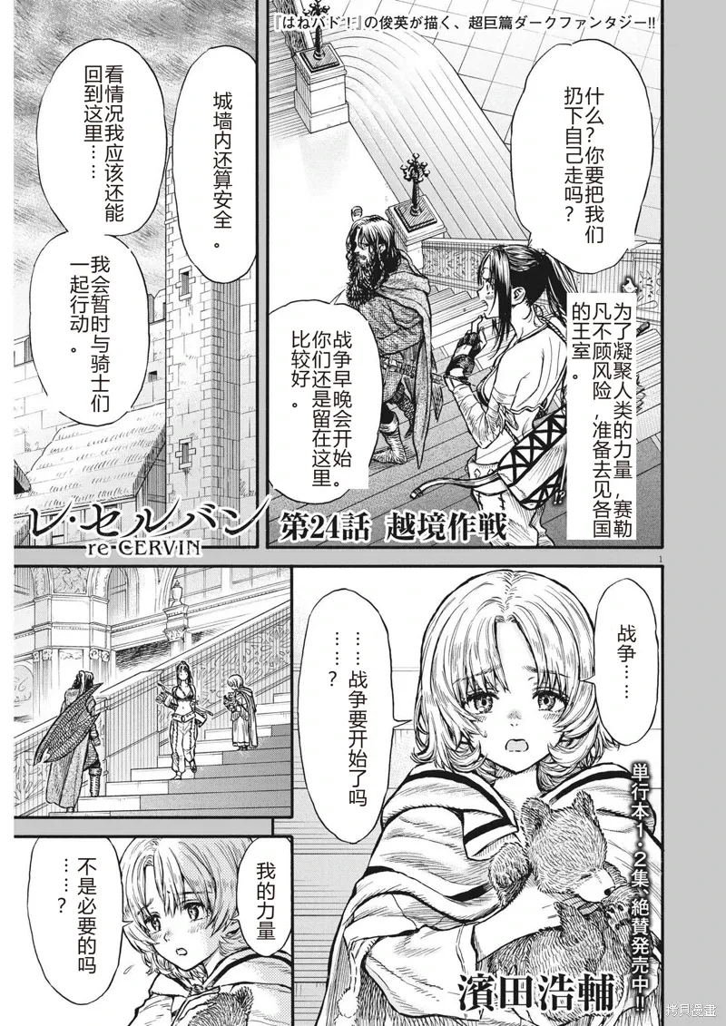 第24话 第1页