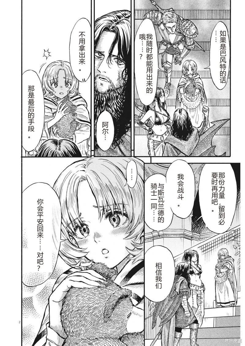 第24话 第2页