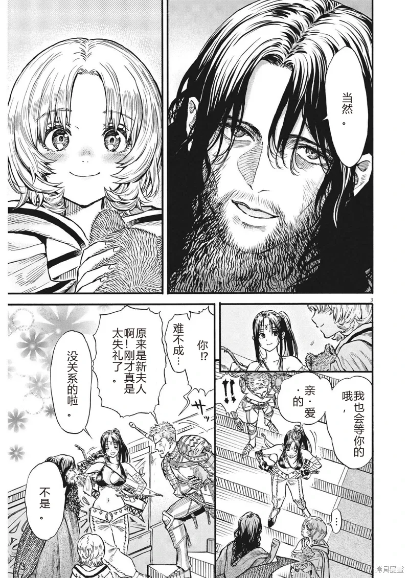 第24话 第3页