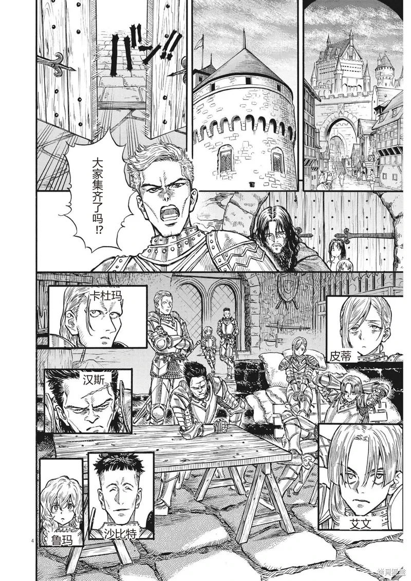 第24话 第4页