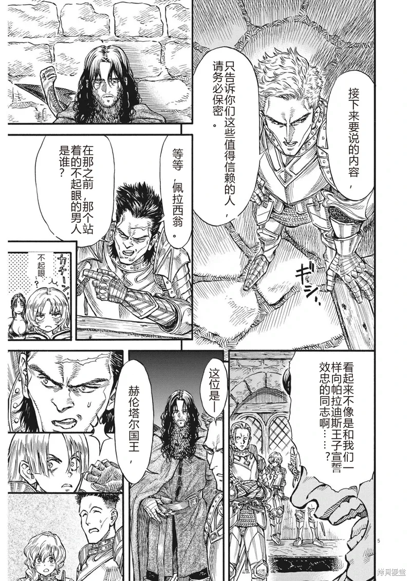 第24话 第5页