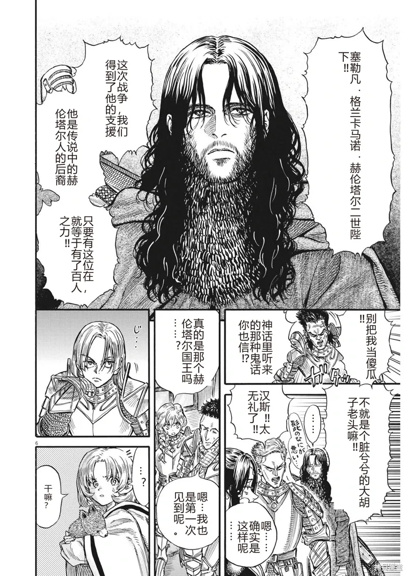 第24话 第6页