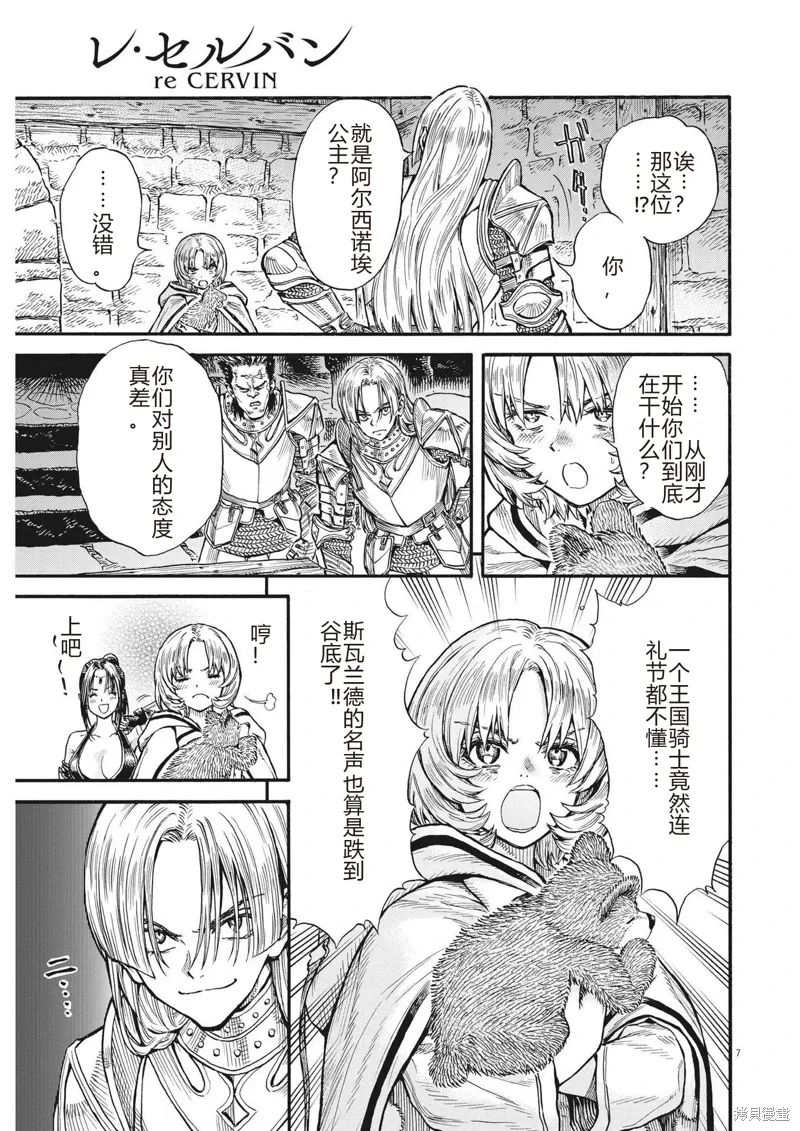 第24话 第7页