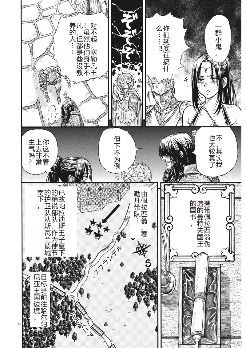 第24话 第10页