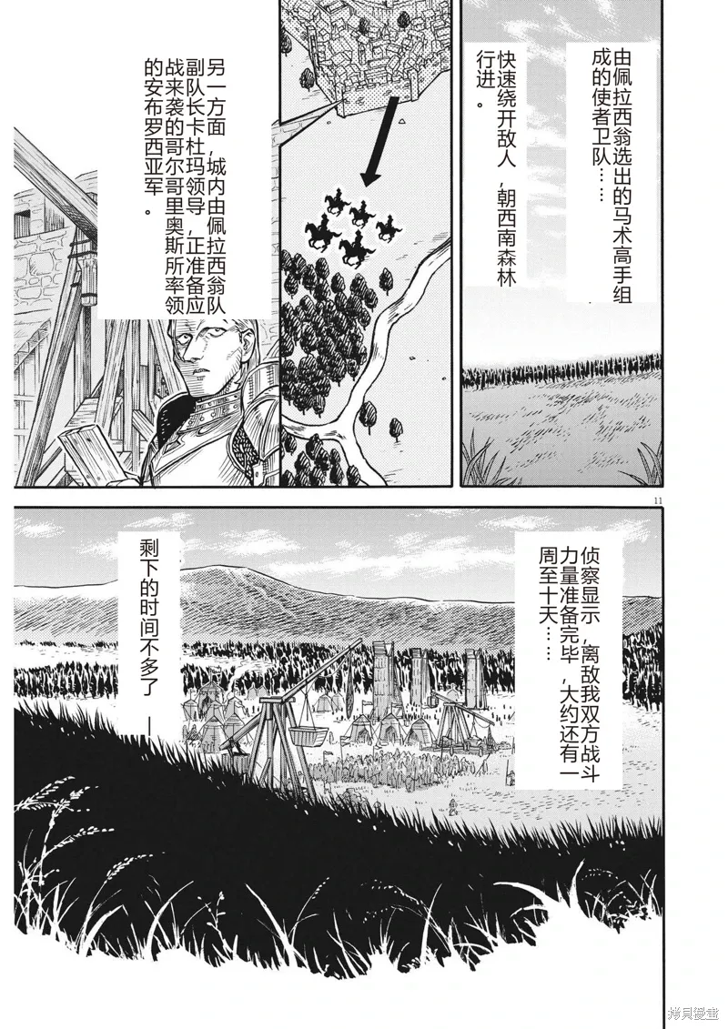 第24话 第11页