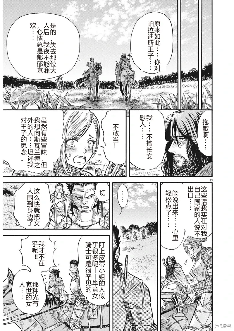 第24话 第13页