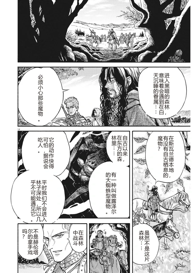第24话 第14页