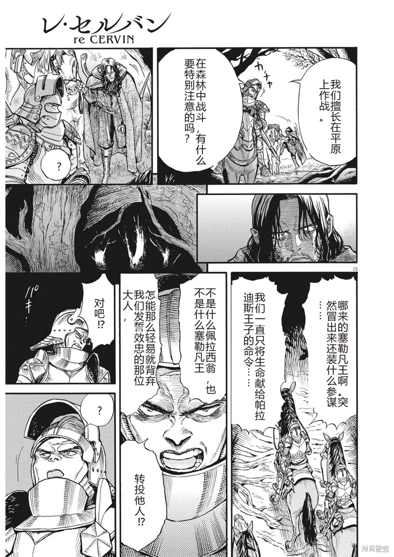 第24话 第15页