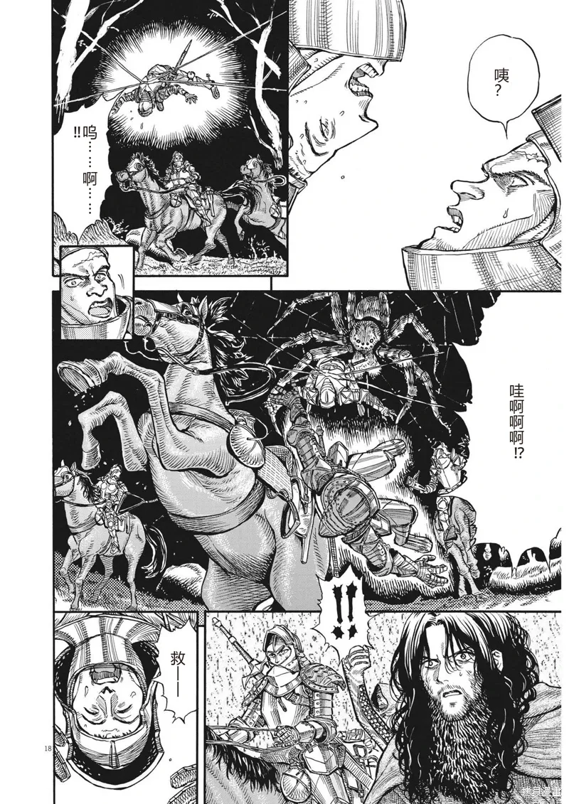 第24话 第18页