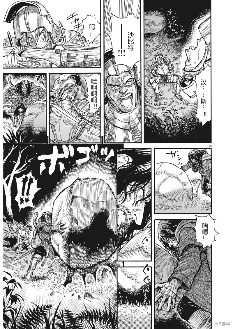 第24话 第19页