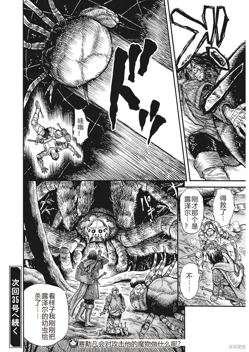 第24话 第20页