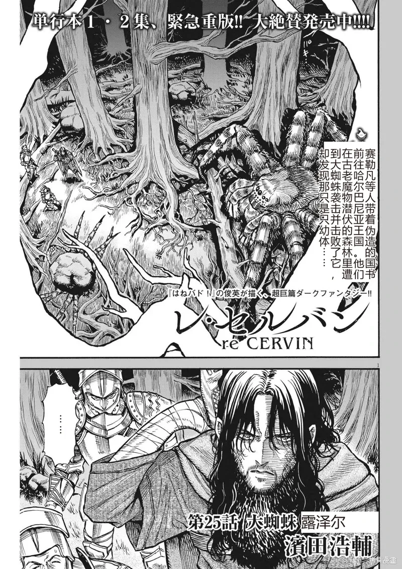 第25话 第1页
