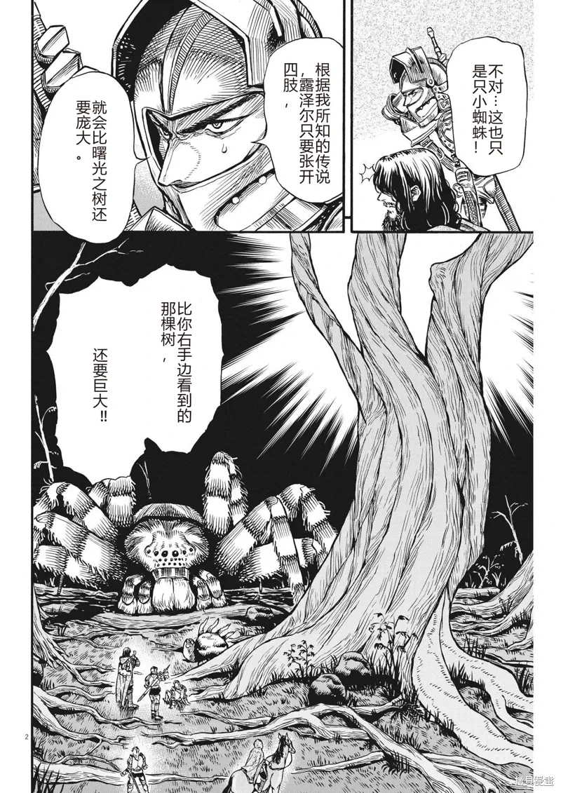 第25话 第2页