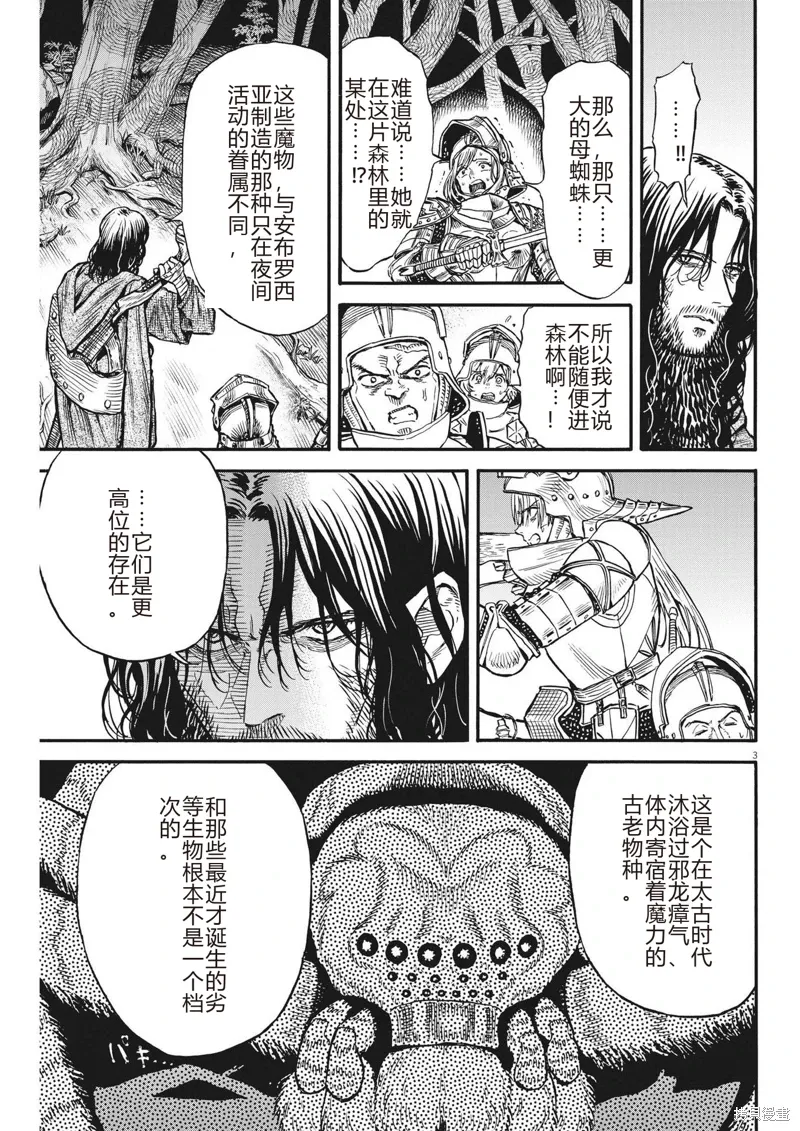 第25话 第3页
