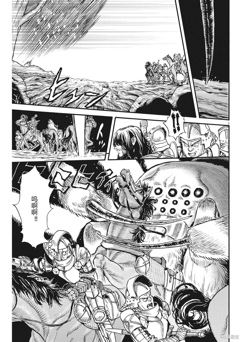 第25话 第5页