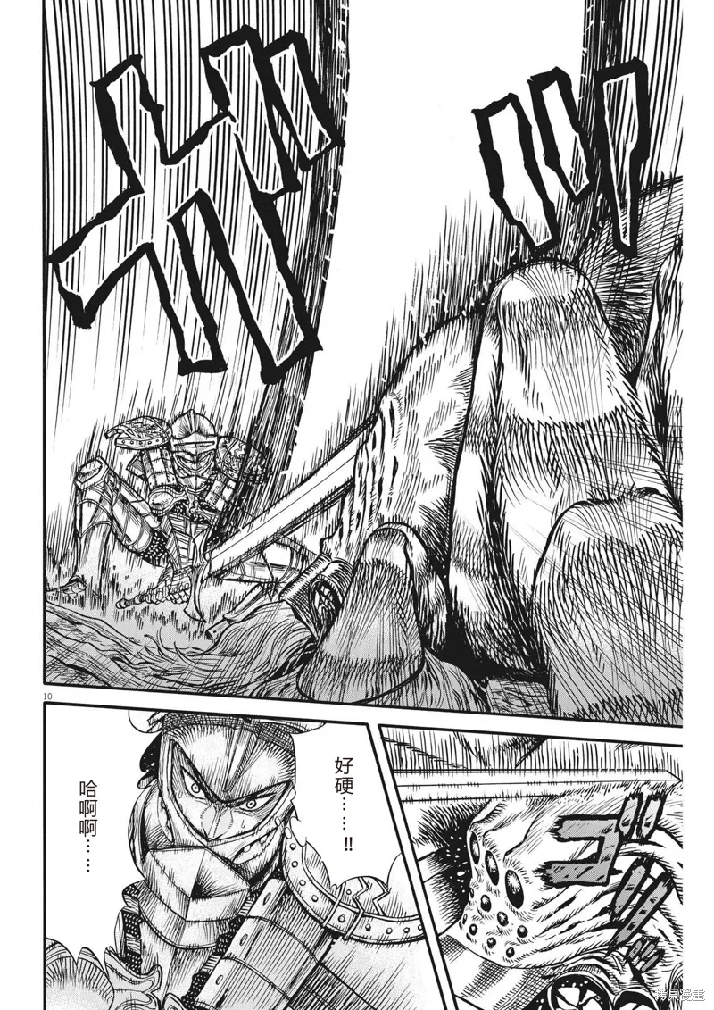 第25话 第10页