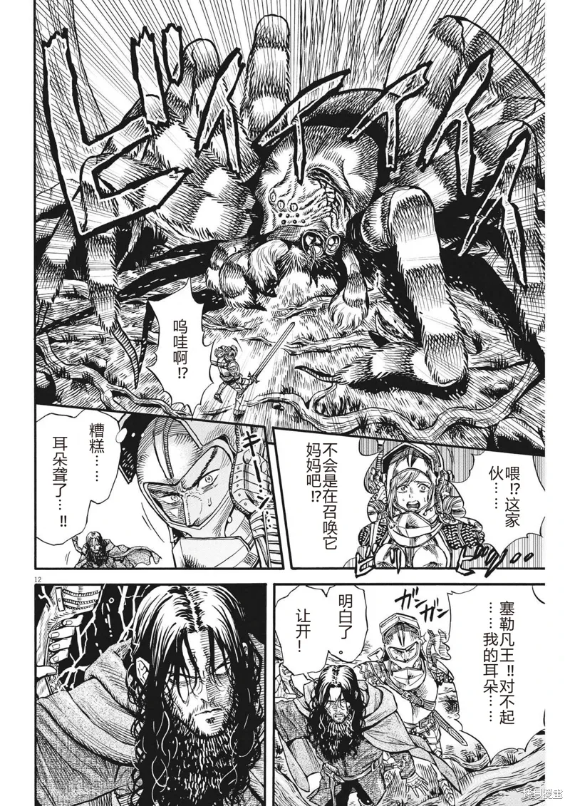 第25话 第12页
