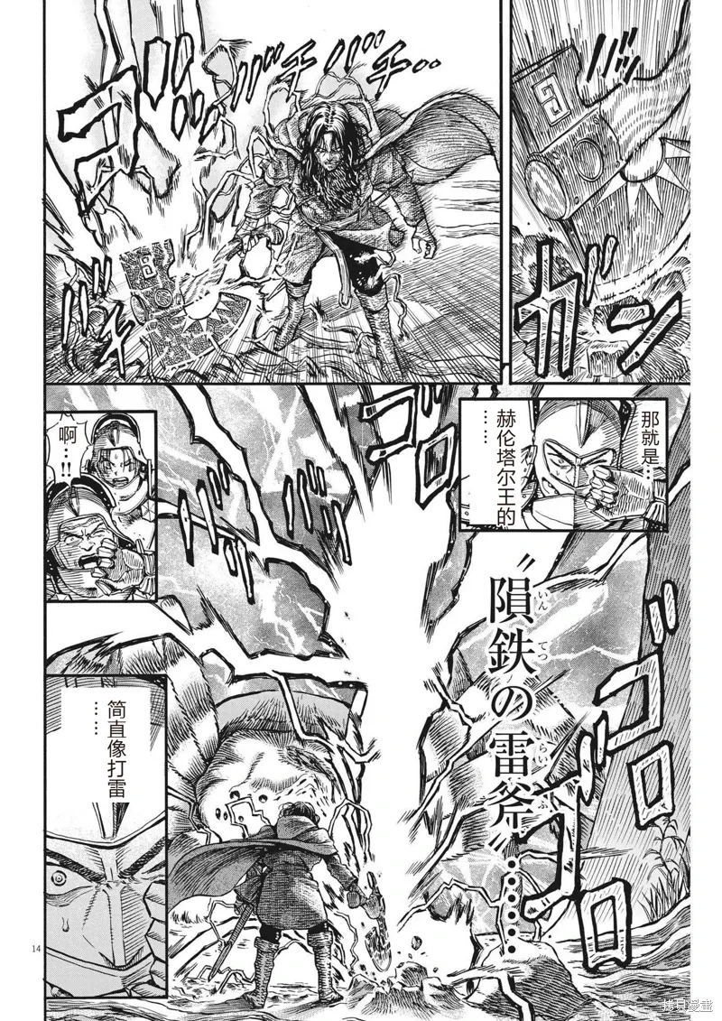第25话 第14页