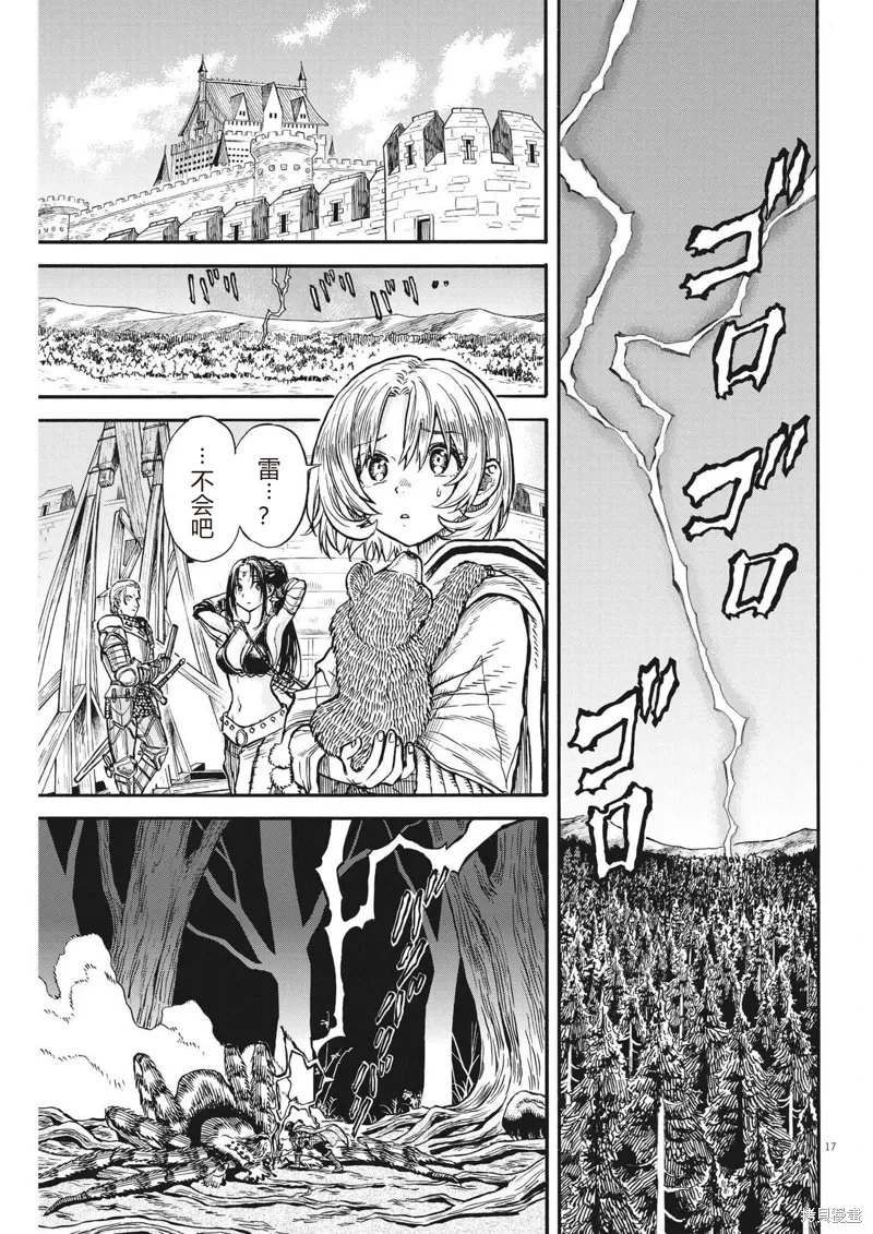 第25话 第17页