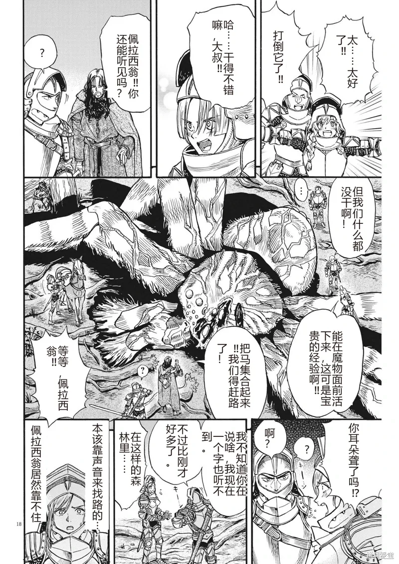 第25话 第18页