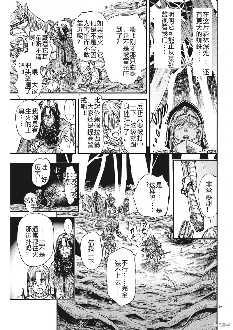 第25话 第19页