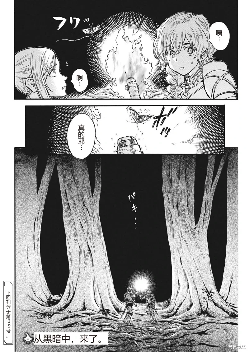 第25话 第20页