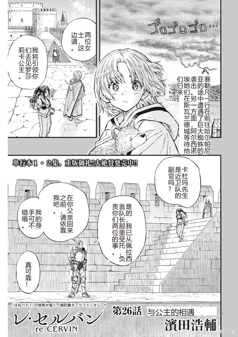 第26话 第1页