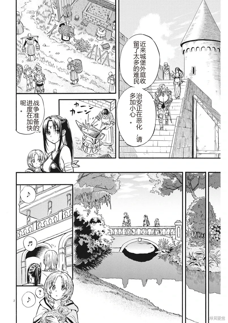 第26话 第2页