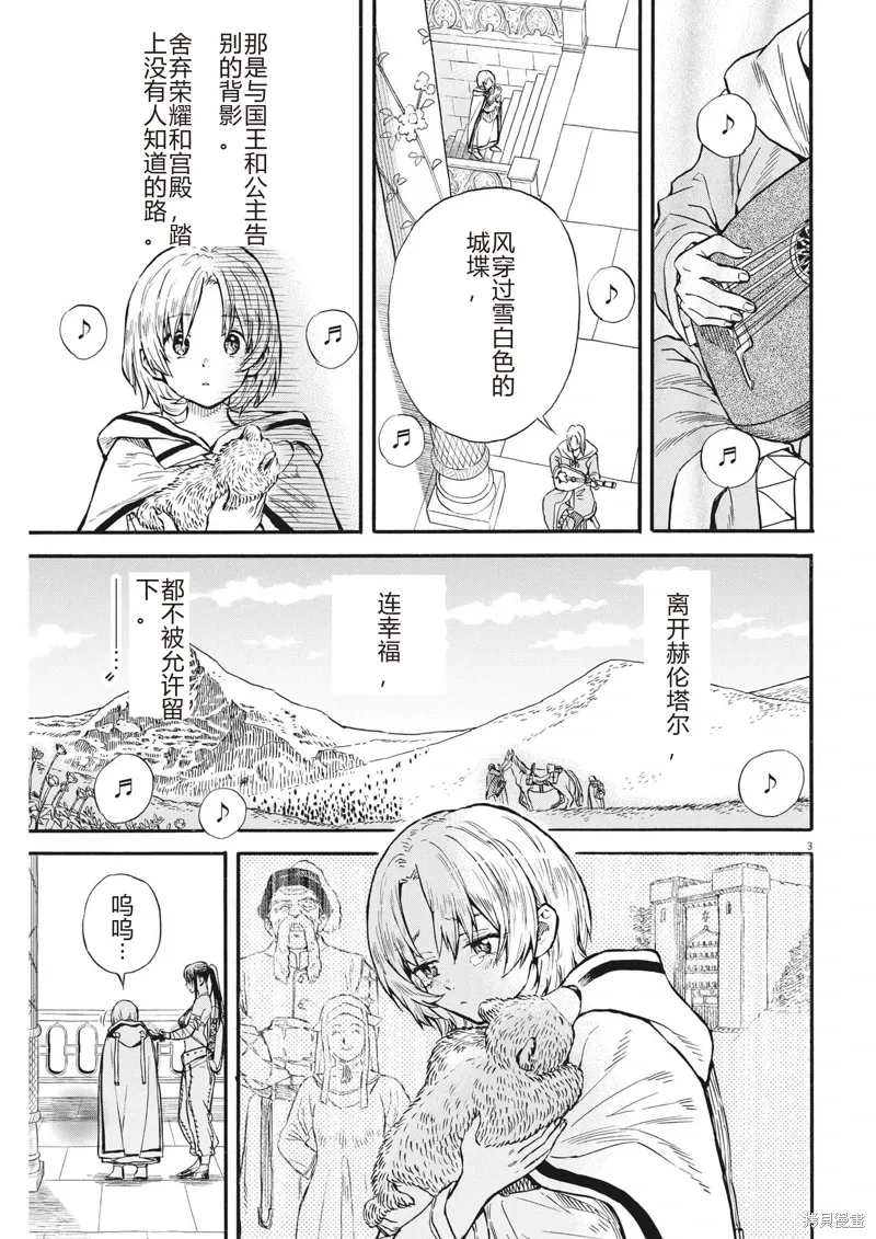 第26话 第3页