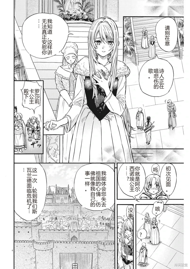 第26话 第4页
