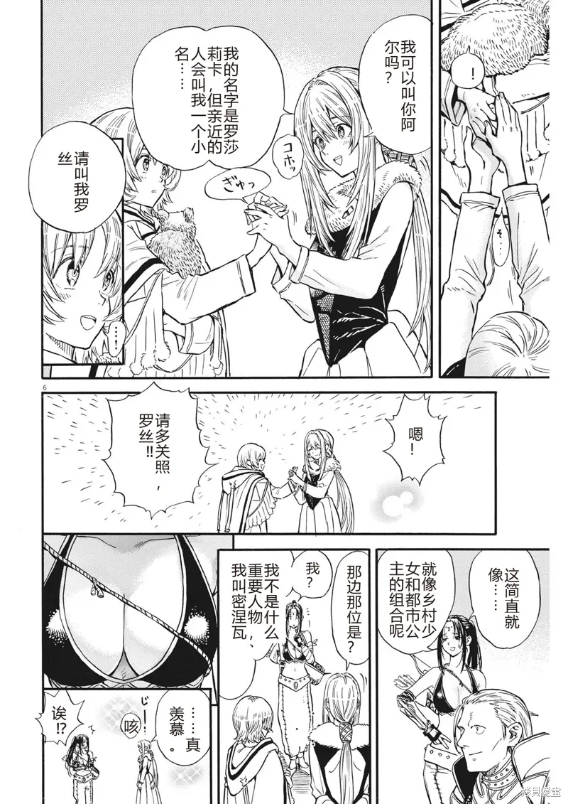 第26话 第6页