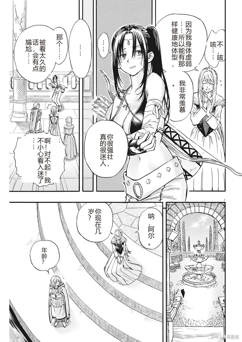 第26话 第7页