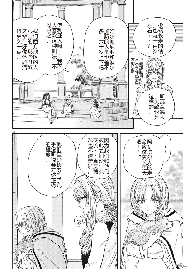 第26话 第10页