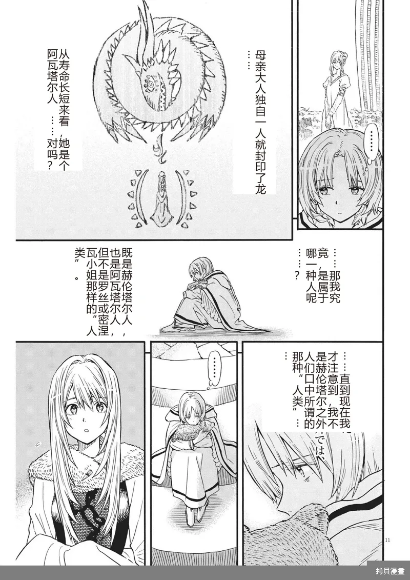 第26话 第11页