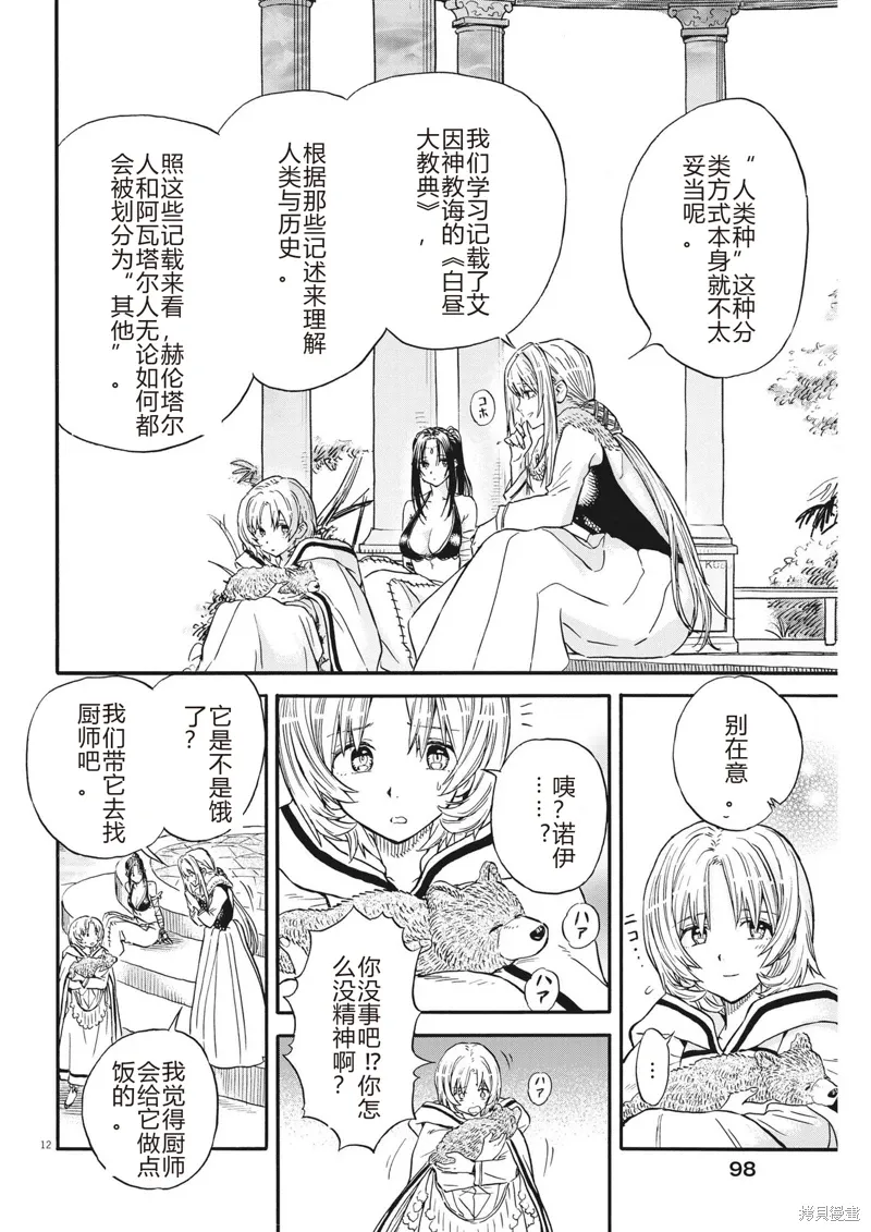 第26话 第12页