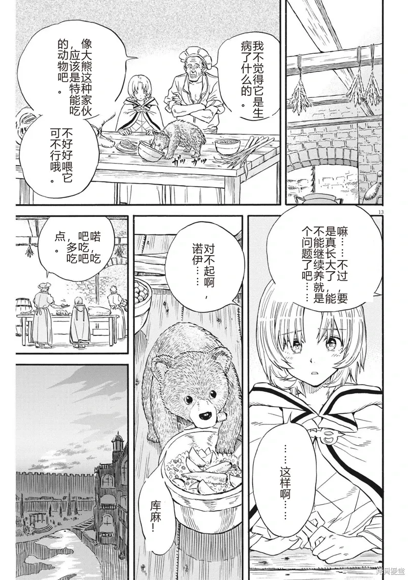 第26话 第13页