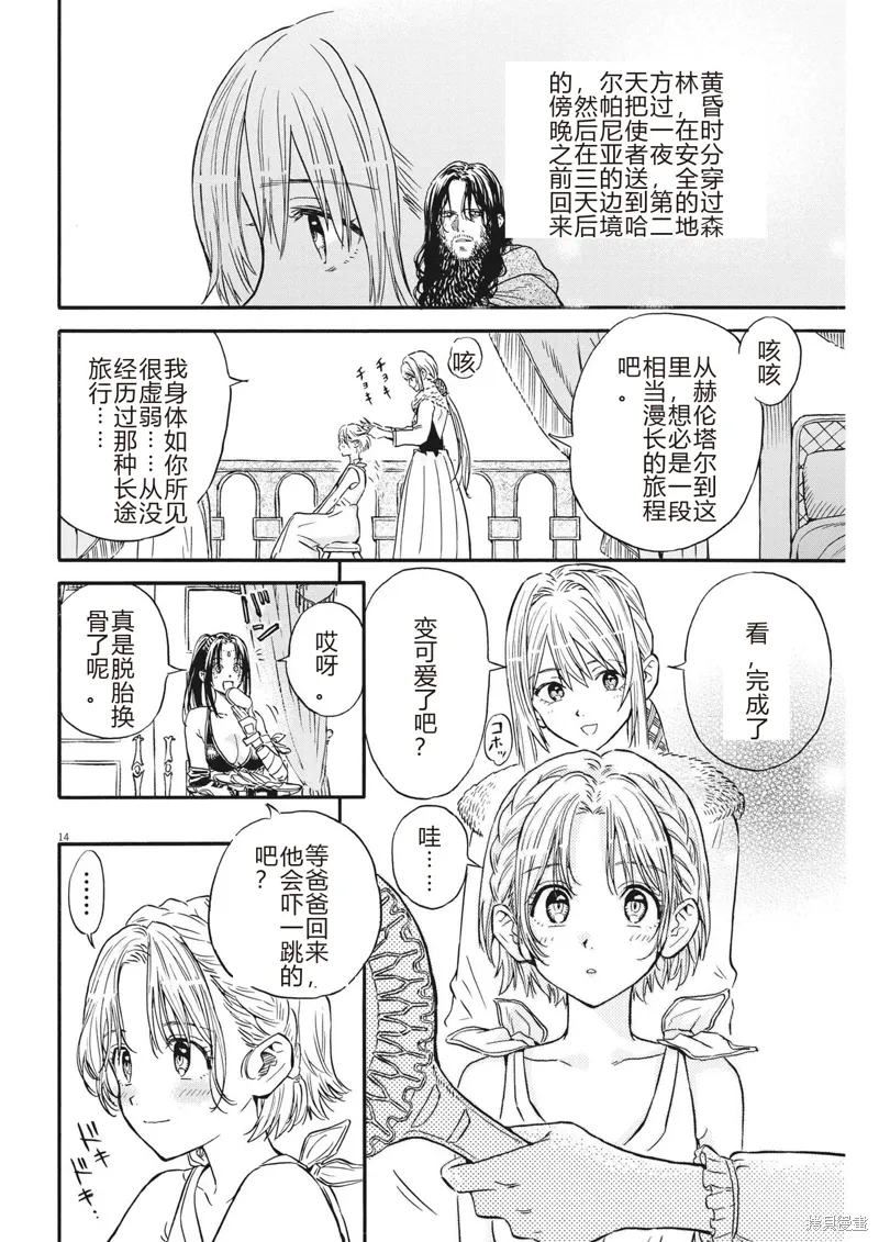 第26话 第14页