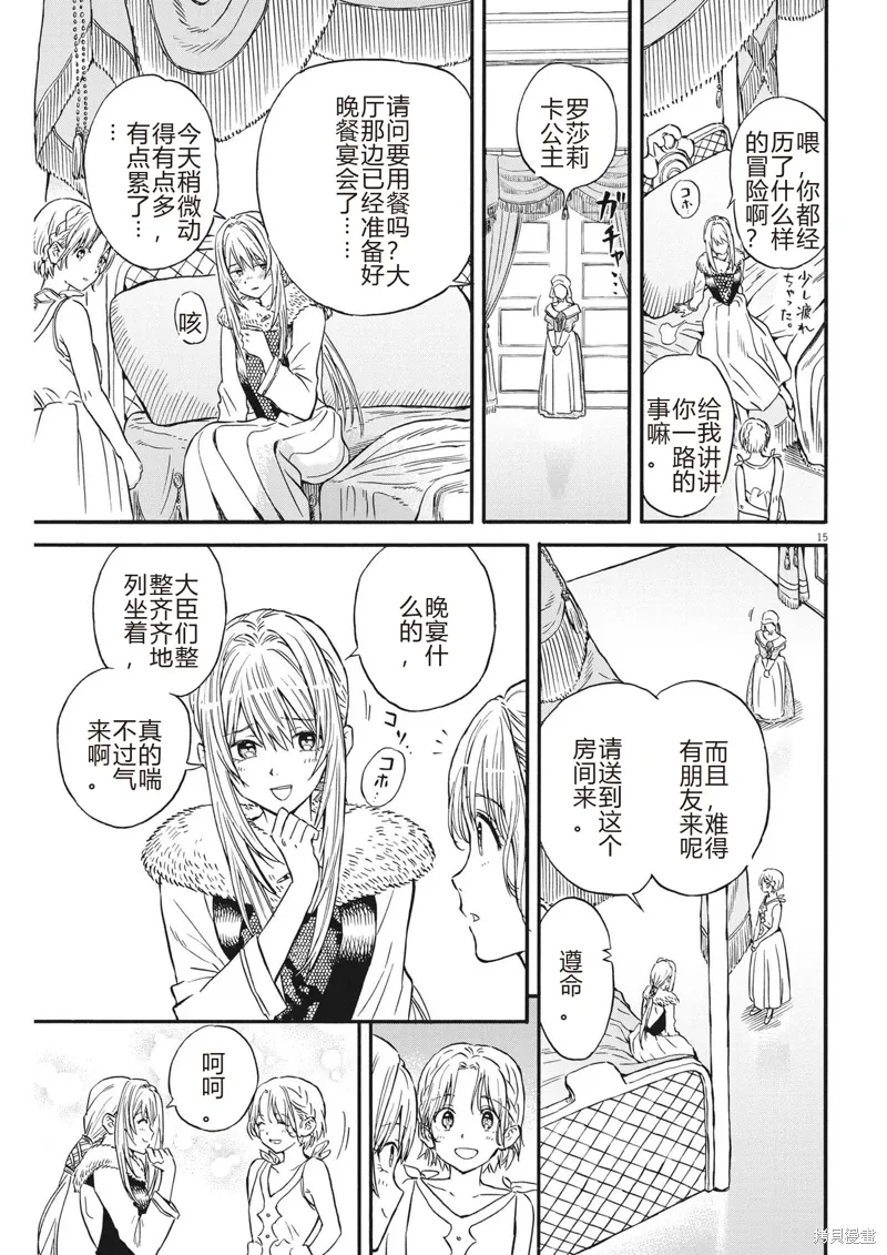 第26话 第15页