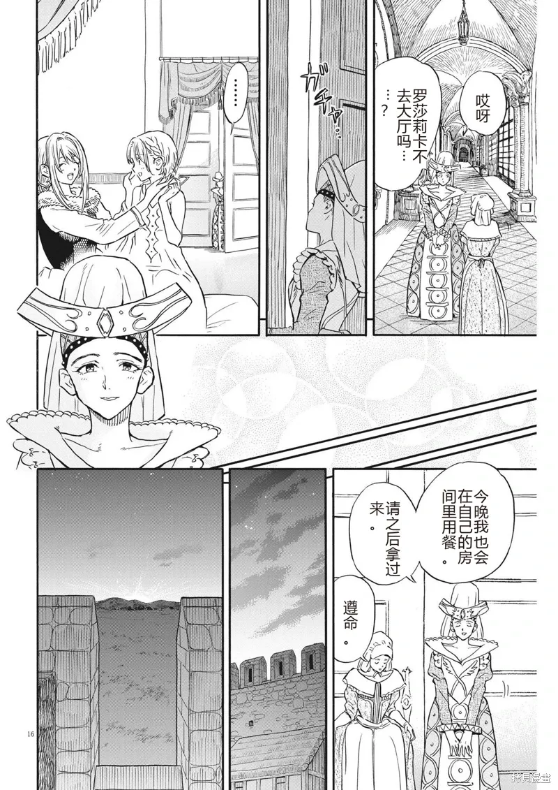 第26话 第16页