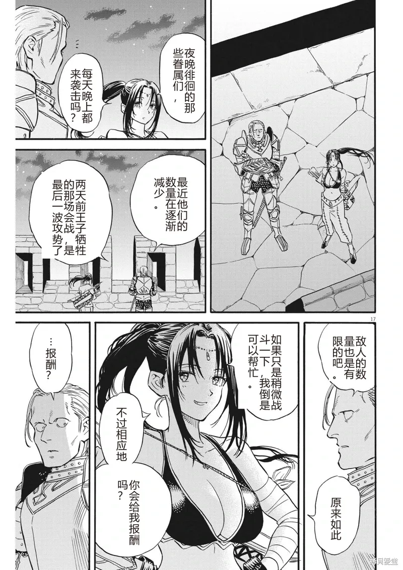 第26话 第17页
