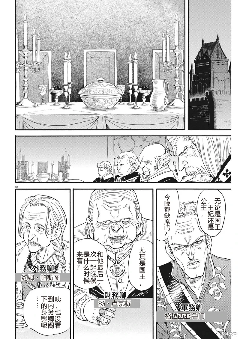 第26话 第18页