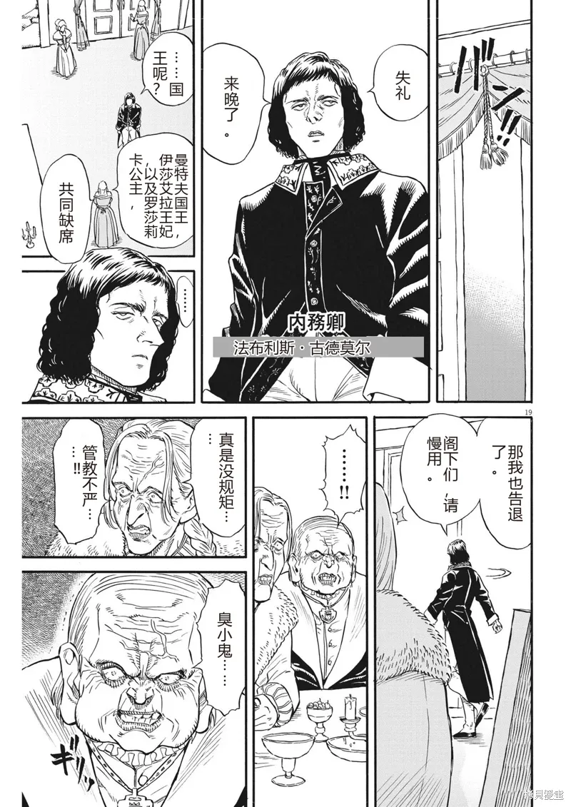 第26话 第19页