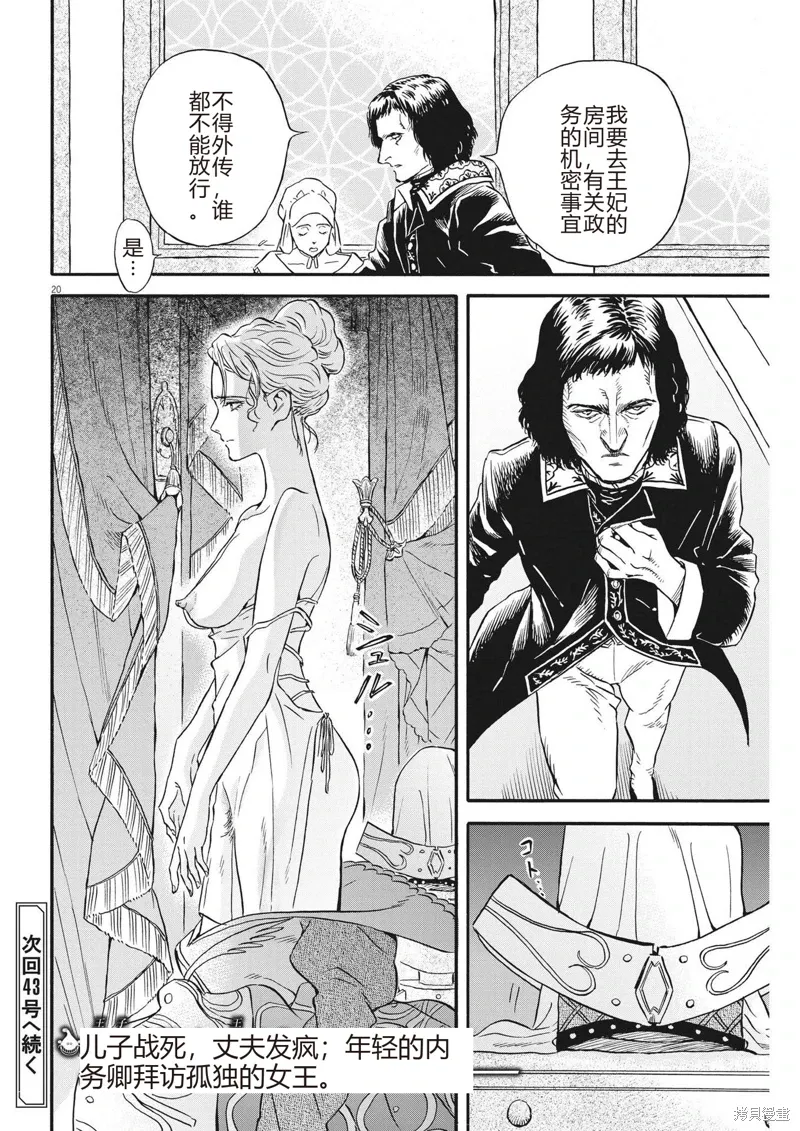 第26话 第20页